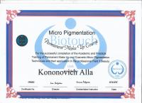 Сертификат филиала Физкультурников 30